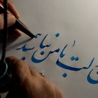 Persian language